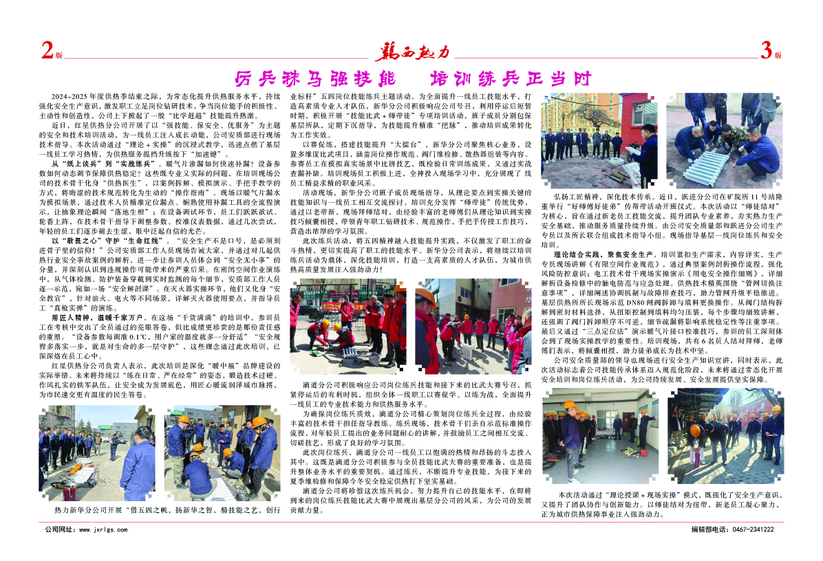 新熱流報(bào)總第350期B.jpg